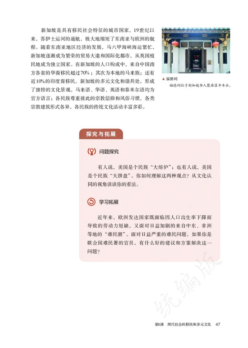 高中选修三历史_教资初高中_教资面试2025教资面试备考资料合集_教资面试资料合集_3、教资面试资料包大全_45大圣中小幼面试资料包_高中_历史_高中历史电子课本