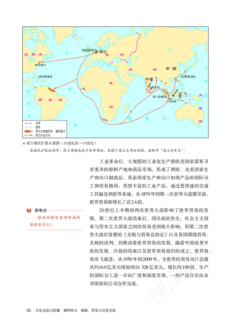 高中选修三历史_教资初高中_教资面试2025教资面试备考资料合集_教资面试资料合集_3、教资面试资料包大全_45大圣中小幼面试资料包_高中_历史_高中历史电子课本