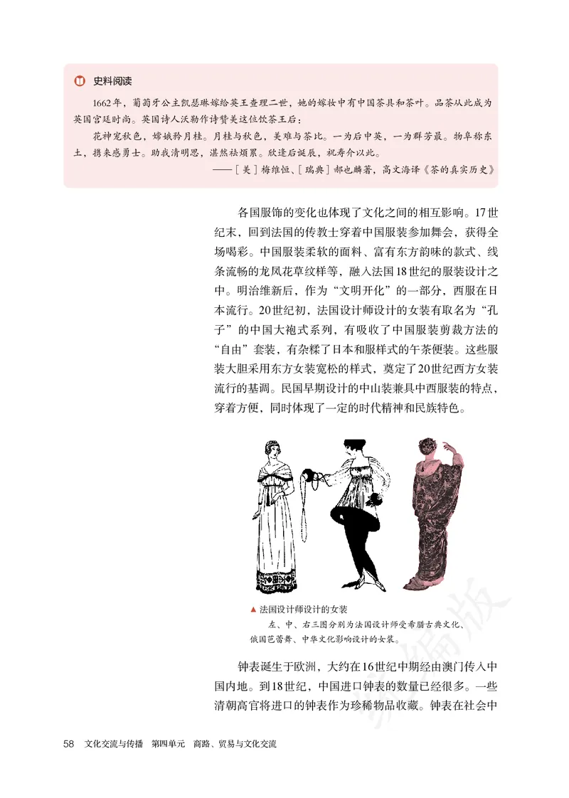 高中选修三历史_教资初高中_教资面试2025教资面试备考资料合集_教资面试资料合集_3、教资面试资料包大全_45大圣中小幼面试资料包_高中_历史_高中历史电子课本