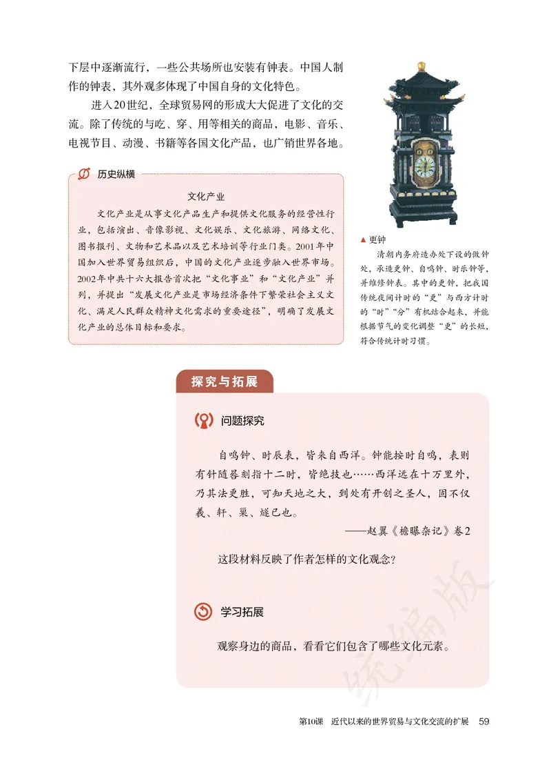 高中选修三历史_教资初高中_教资面试2025教资面试备考资料合集_教资面试资料合集_3、教资面试资料包大全_45大圣中小幼面试资料包_高中_历史_高中历史电子课本