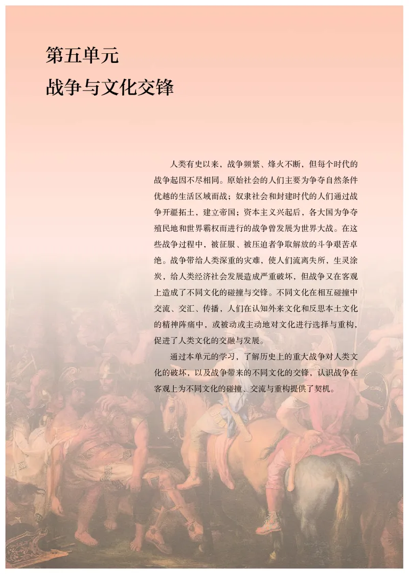 高中选修三历史_教资初高中_教资面试2025教资面试备考资料合集_教资面试资料合集_3、教资面试资料包大全_45大圣中小幼面试资料包_高中_历史_高中历史电子课本