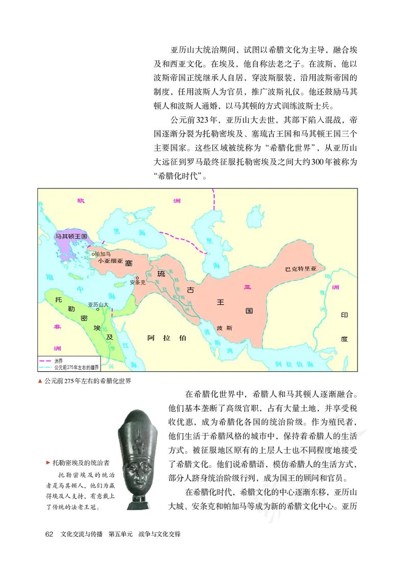 高中选修三历史_教资初高中_教资面试2025教资面试备考资料合集_教资面试资料合集_3、教资面试资料包大全_45大圣中小幼面试资料包_高中_历史_高中历史电子课本