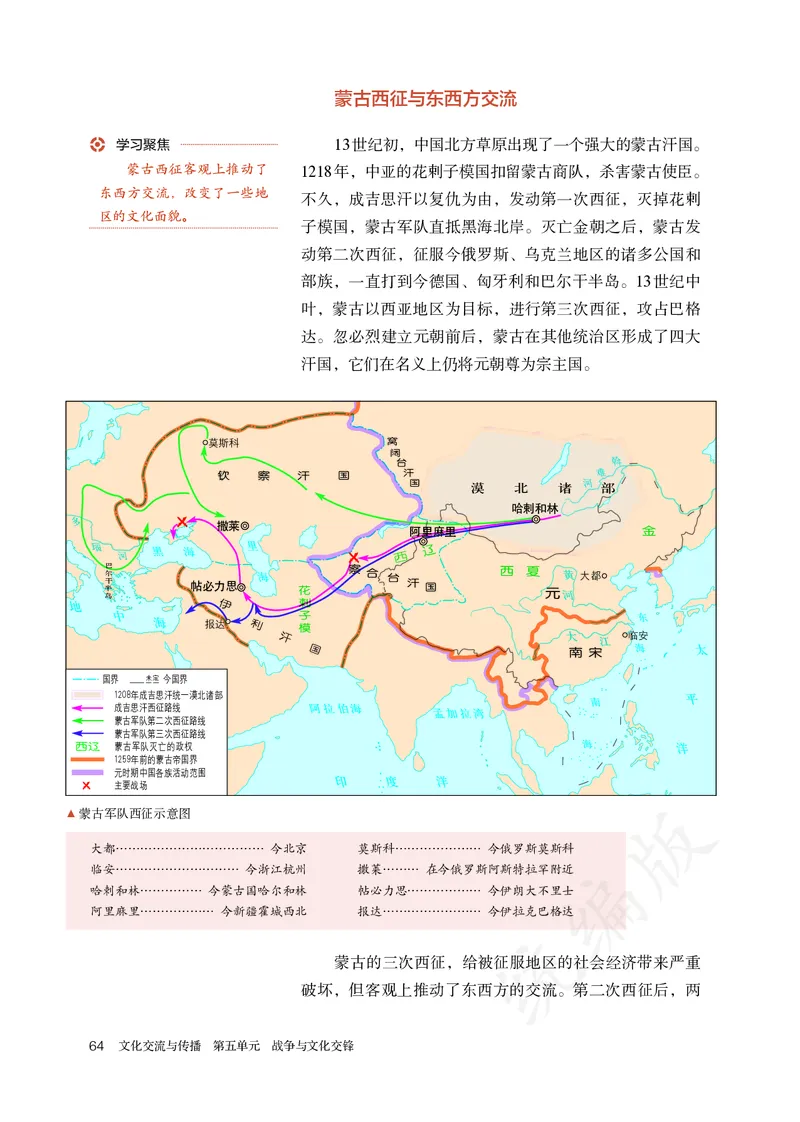 高中选修三历史_教资初高中_教资面试2025教资面试备考资料合集_教资面试资料合集_3、教资面试资料包大全_45大圣中小幼面试资料包_高中_历史_高中历史电子课本