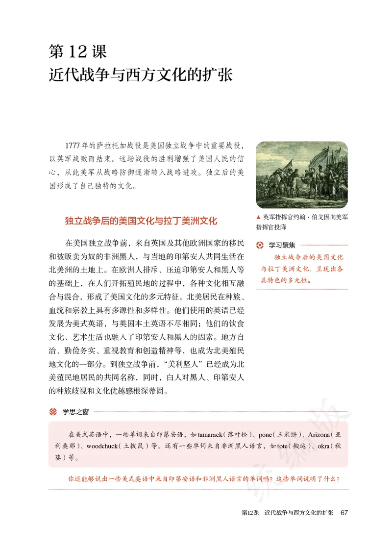 高中选修三历史_教资初高中_教资面试2025教资面试备考资料合集_教资面试资料合集_3、教资面试资料包大全_45大圣中小幼面试资料包_高中_历史_高中历史电子课本