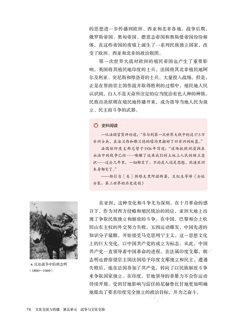 高中选修三历史_教资初高中_教资面试2025教资面试备考资料合集_教资面试资料合集_3、教资面试资料包大全_45大圣中小幼面试资料包_高中_历史_高中历史电子课本