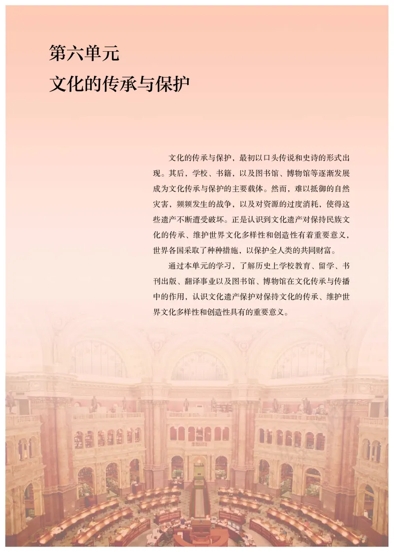 高中选修三历史_教资初高中_教资面试2025教资面试备考资料合集_教资面试资料合集_3、教资面试资料包大全_45大圣中小幼面试资料包_高中_历史_高中历史电子课本