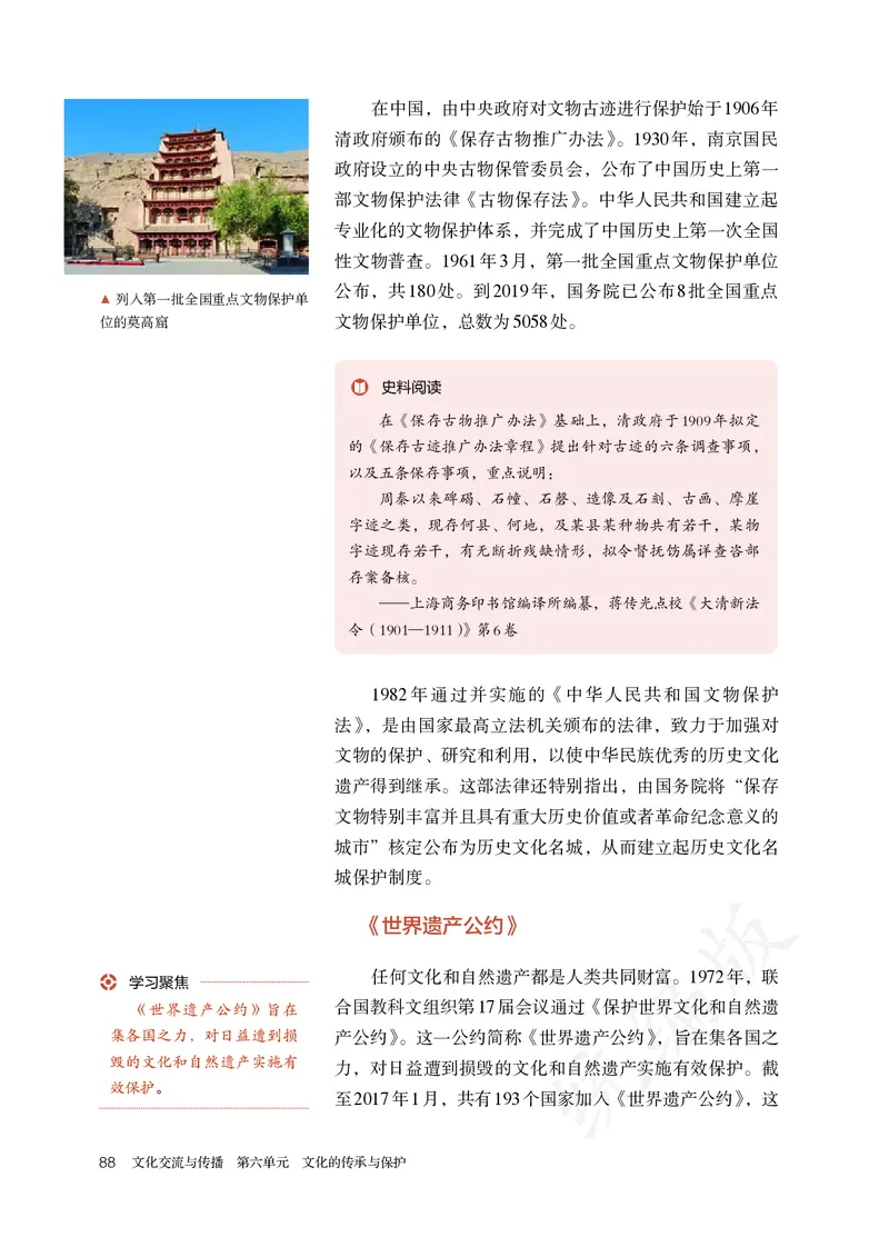 高中选修三历史_教资初高中_教资面试2025教资面试备考资料合集_教资面试资料合集_3、教资面试资料包大全_45大圣中小幼面试资料包_高中_历史_高中历史电子课本