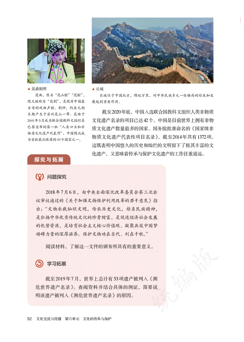 高中选修三历史_教资初高中_教资面试2025教资面试备考资料合集_教资面试资料合集_3、教资面试资料包大全_45大圣中小幼面试资料包_高中_历史_高中历史电子课本