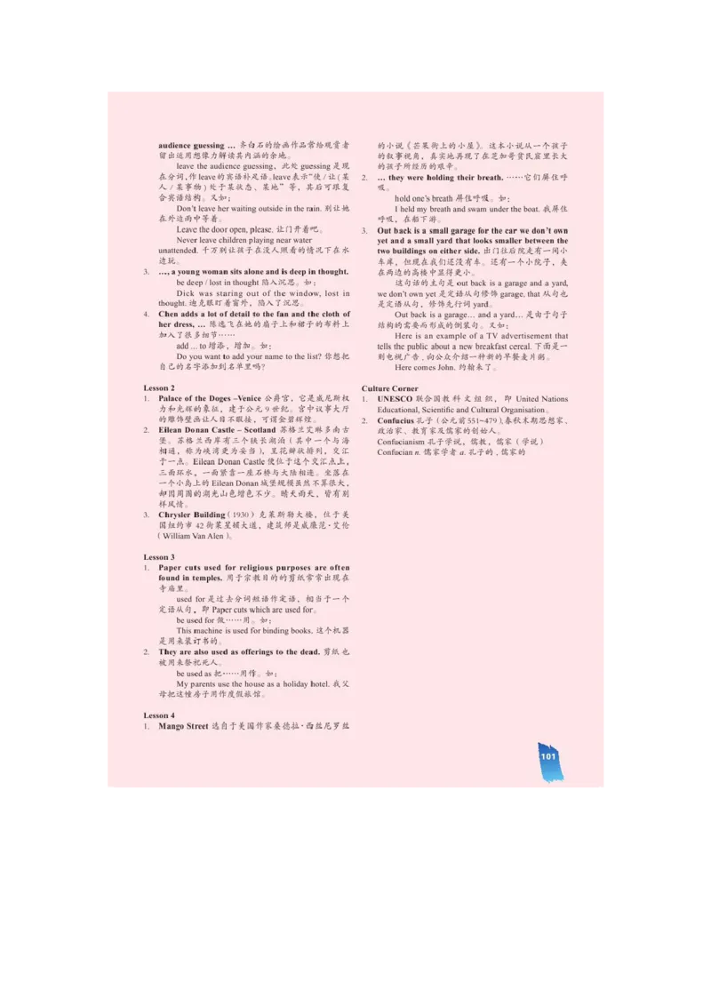 必修2电子教材高清精品资料(1)_教资初高中_教资面试2025教资面试备考资料合集_教资面试资料合集_2025教资面试资料_25上教资面试-小学资料包_20教材：全册_高中_高中英语