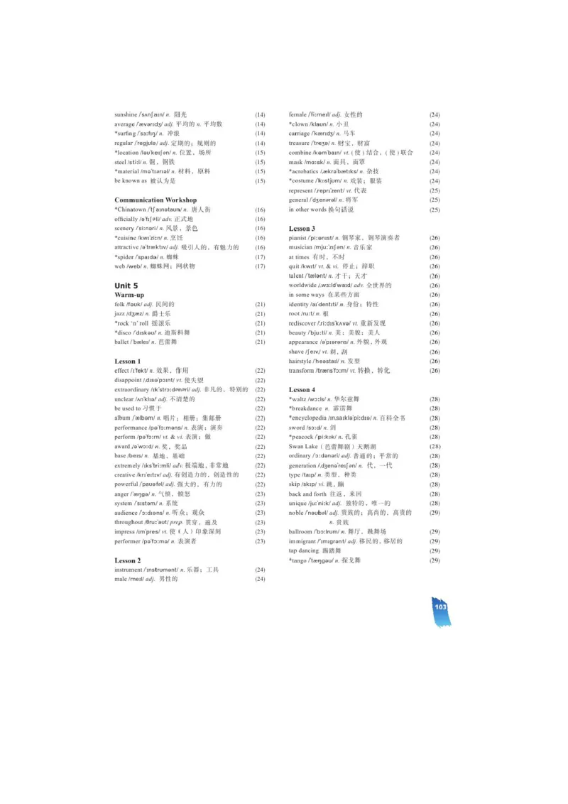 必修2电子教材高清精品资料(1)_教资初高中_教资面试2025教资面试备考资料合集_教资面试资料合集_2025教资面试资料_25上教资面试-小学资料包_20教材：全册_高中_高中英语