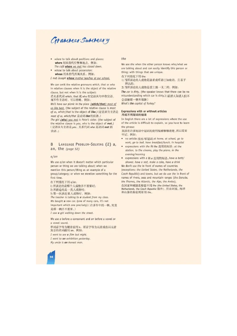 必修2电子教材高清精品资料(1)_教资初高中_教资面试2025教资面试备考资料合集_教资面试资料合集_2025教资面试资料_25上教资面试-小学资料包_20教材：全册_高中_高中英语