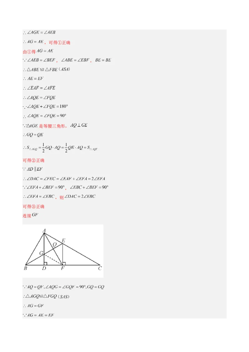 18.2.4菱形的判定（分层作业）-（人教版）(解析版)_初中数学_八年级数学下册（人教版）_分层作业