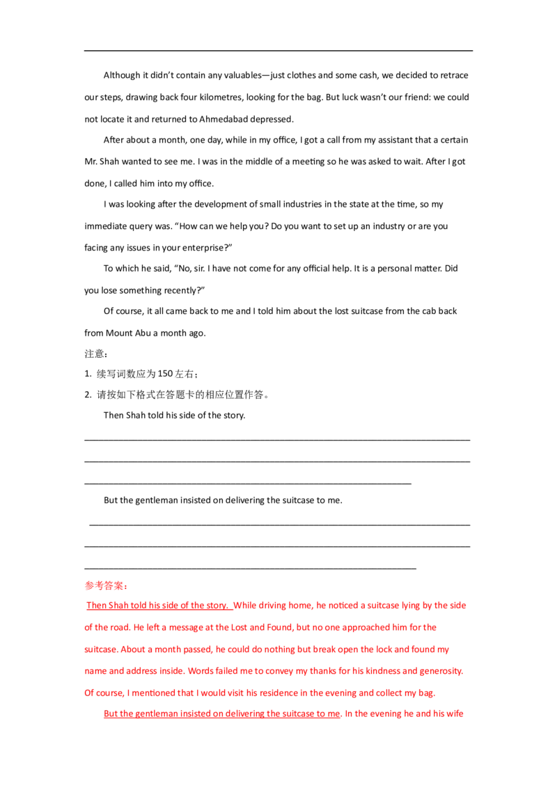 考点41读后续写06助人型（解析版）_3.2025英语总复习_2023年新高考资料_一轮复习_备战2023年高考英语一轮复习考点帮（新高考专用）