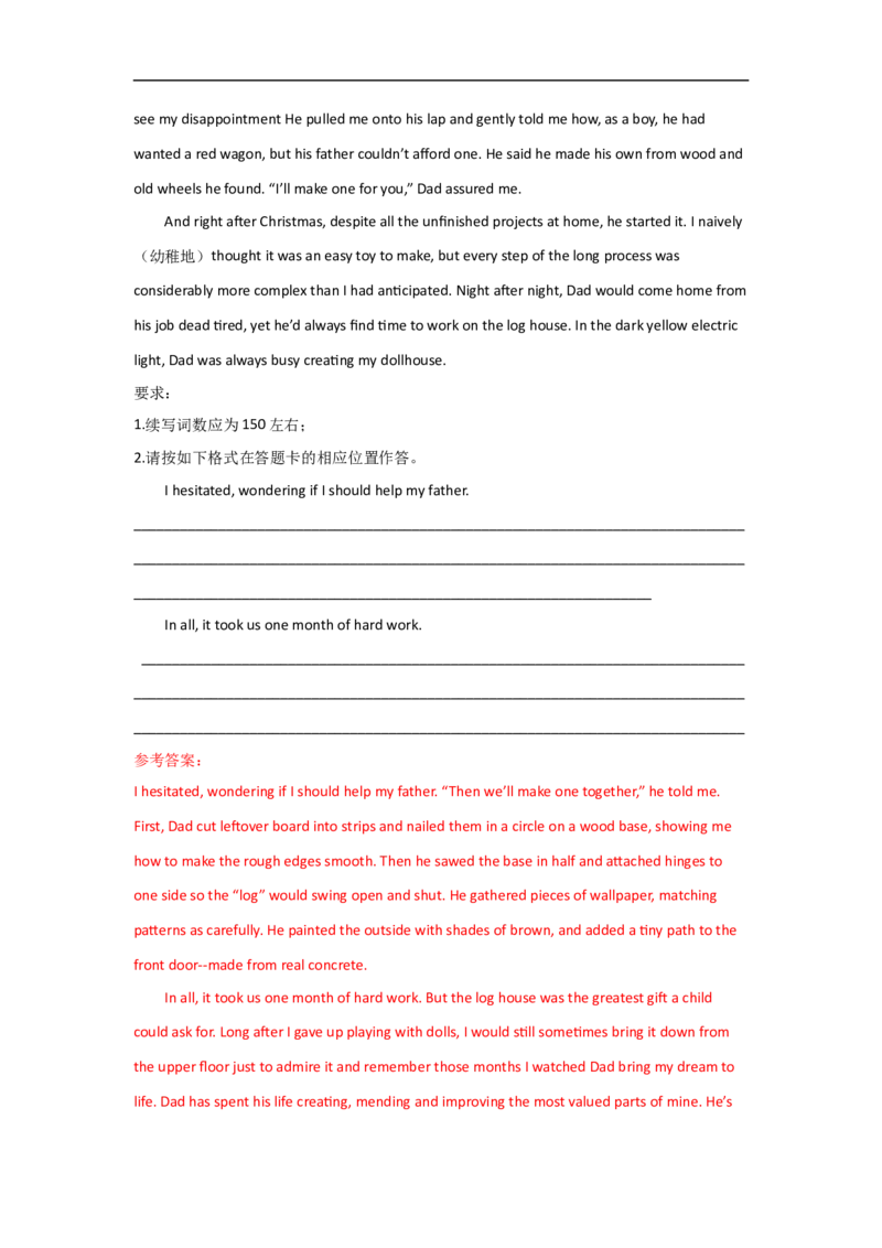 考点41读后续写06助人型（解析版）_3.2025英语总复习_2023年新高考资料_一轮复习_备战2023年高考英语一轮复习考点帮（新高考专用）