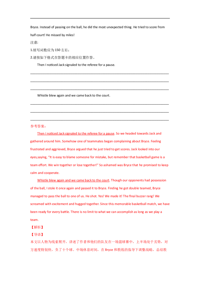 考点41读后续写06助人型（解析版）_3.2025英语总复习_2023年新高考资料_一轮复习_备战2023年高考英语一轮复习考点帮（新高考专用）