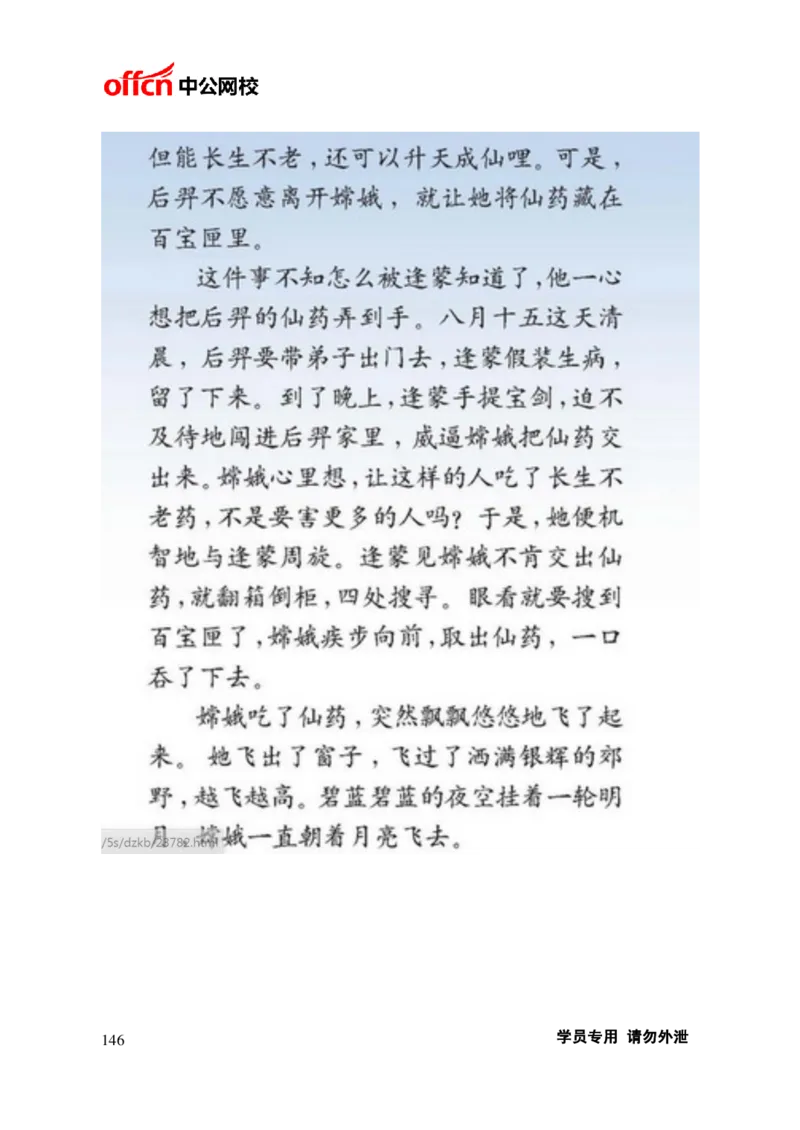 题本梳理-小学语文_教资初高中_教资面试2025教资面试备考资料合集_教资面试资料合集_3、教资面试资料包大全_36教资面试题本梳理_小学