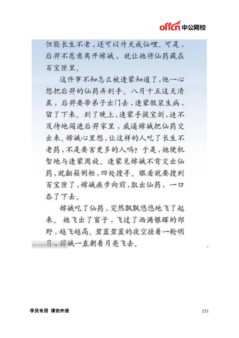题本梳理-小学语文_教资初高中_教资面试2025教资面试备考资料合集_教资面试资料合集_3、教资面试资料包大全_36教资面试题本梳理_小学