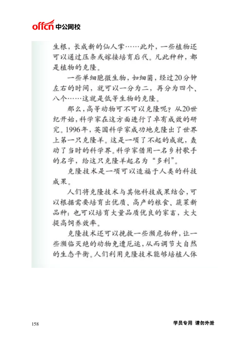题本梳理-小学语文_教资初高中_教资面试2025教资面试备考资料合集_教资面试资料合集_3、教资面试资料包大全_36教资面试题本梳理_小学