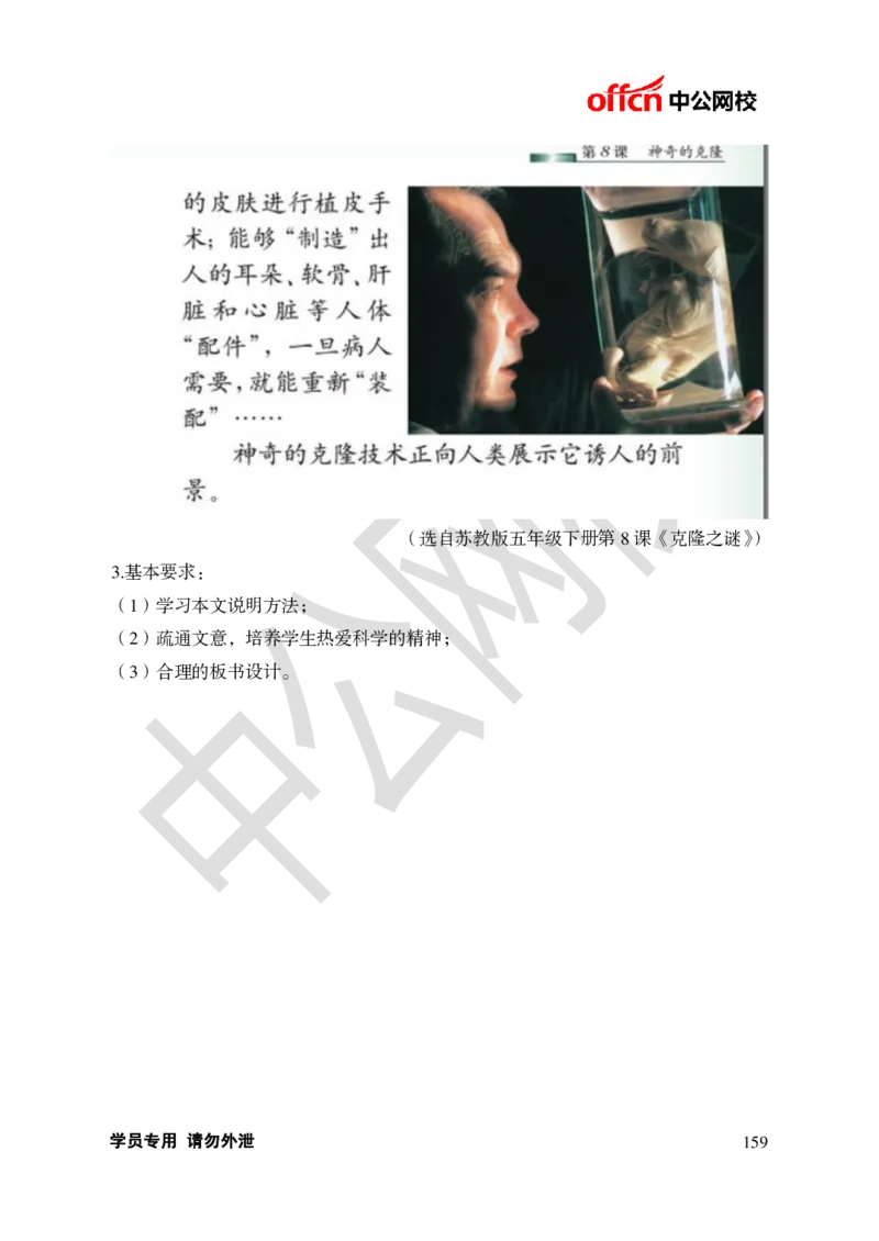 题本梳理-小学语文_教资初高中_教资面试2025教资面试备考资料合集_教资面试资料合集_3、教资面试资料包大全_36教资面试题本梳理_小学