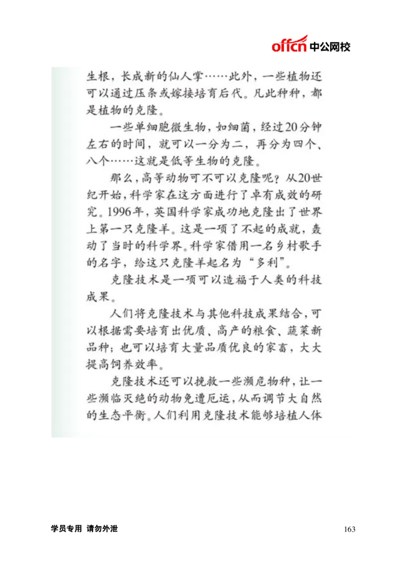 题本梳理-小学语文_教资初高中_教资面试2025教资面试备考资料合集_教资面试资料合集_3、教资面试资料包大全_36教资面试题本梳理_小学