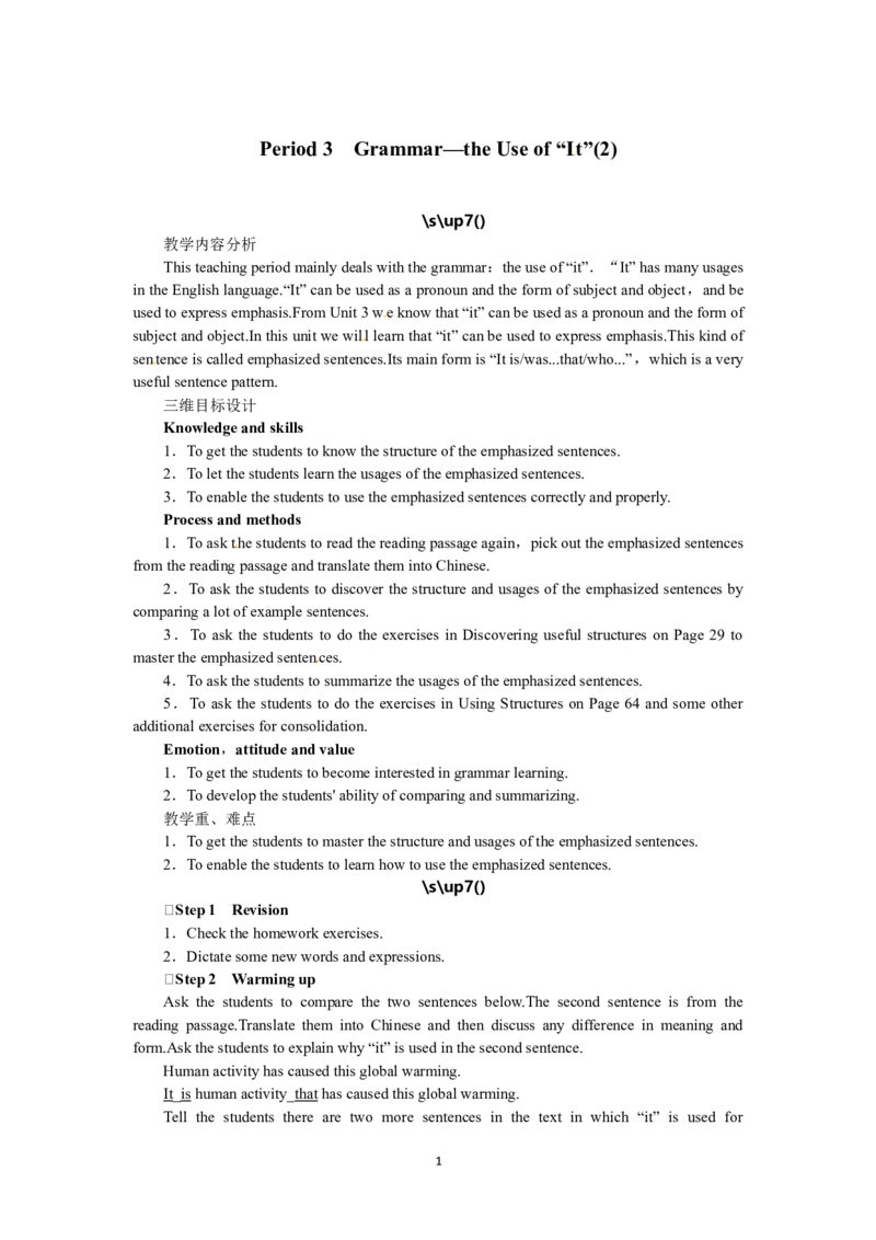 选修六Unit4GlobalwarmingPeriod3(1)_教资初高中_教资面试2025教资面试备考资料合集_教资面试资料合集_2025教资面试资料_25上教资面试-小学资料包_19教案：合集_高中学科全册教案