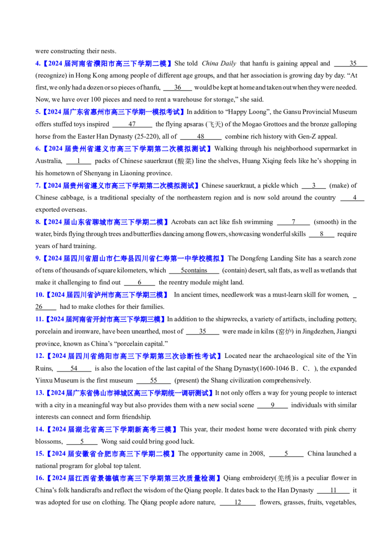 考点17定语从句（核心考点精讲精练）-备战2025年高考英语一轮复习考点帮（新高考通用）（原卷版）_3.2025英语总复习_2025年新高考资料_一轮复习_备战2025年高考英语一轮复习考点帮