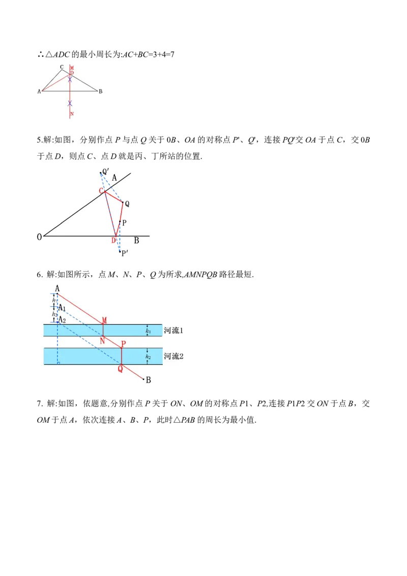 13.4课题学习：最短路径问题（教学设计）-（人教版）_初中数学_八年级数学上册（人教版）_老课标资料_最新教学设计