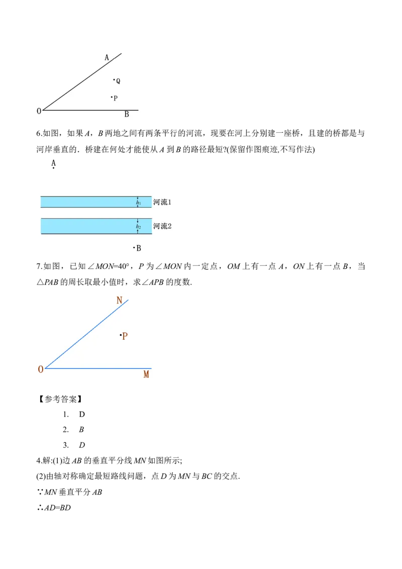 13.4课题学习：最短路径问题（教学设计）-（人教版）_初中数学_八年级数学上册（人教版）_老课标资料_最新教学设计
