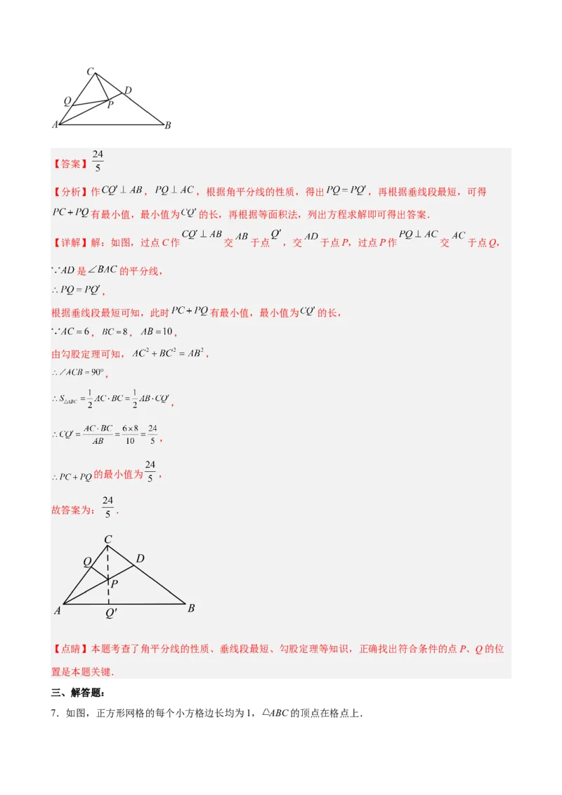 17.2.1勾股定理的逆定理分层作业（解析版）_初中数学_八年级数学下册（人教版）_分层作业