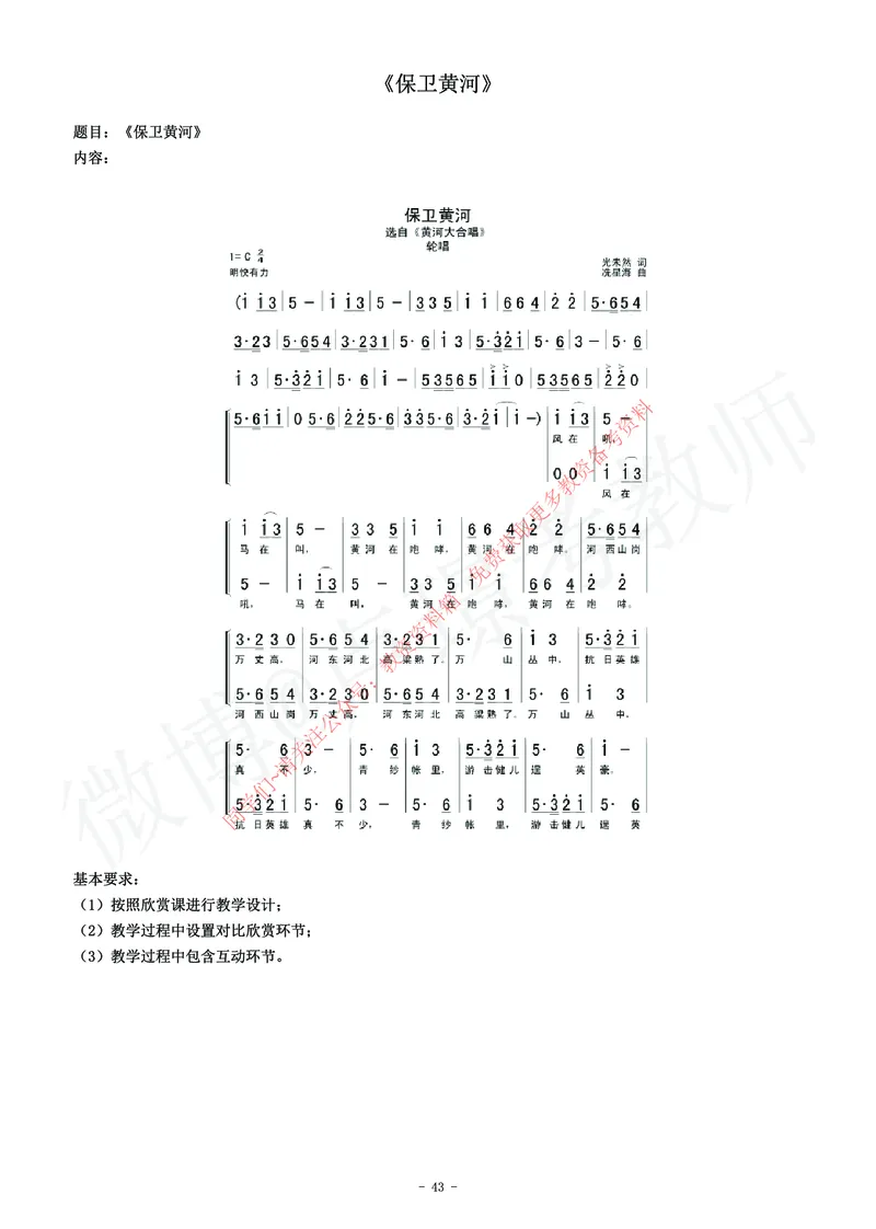 高中音乐教师资格证面试练习题_教资初高中_教资面试2025教资面试备考资料合集_教资面试资料合集_2025教资面试资料_卢姨教资面试真题汇总版