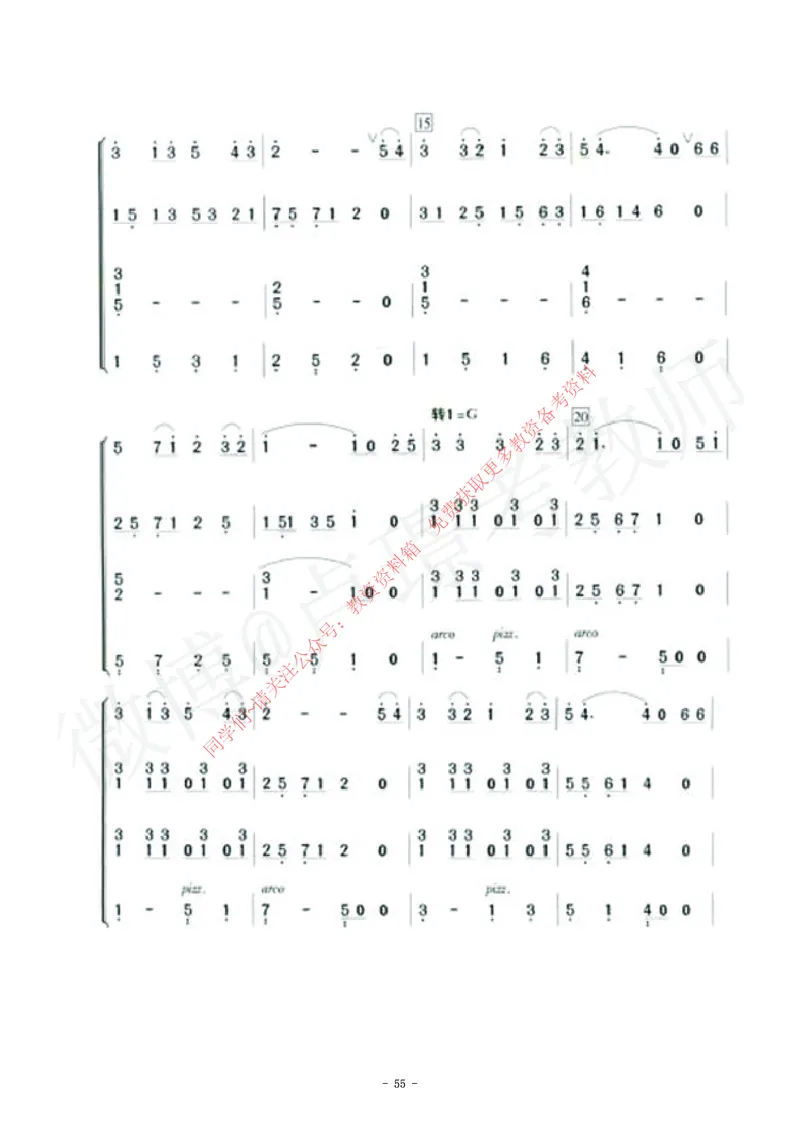高中音乐教师资格证面试练习题_教资初高中_教资面试2025教资面试备考资料合集_教资面试资料合集_2025教资面试资料_卢姨教资面试真题汇总版