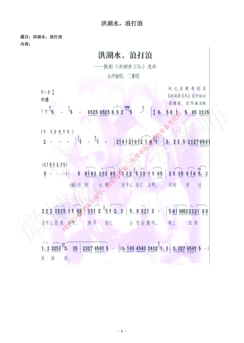 高中音乐教师资格证面试练习题_教资初高中_教资面试2025教资面试备考资料合集_教资面试资料合集_2025教资面试资料_卢姨教资面试真题汇总版