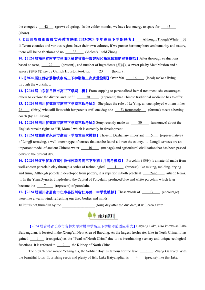 考点01名词与数词（核心考点精讲精练）-备战2025年高考英语一轮复习考点帮（新高考通用）（原卷版）_3.2025英语总复习_2025年新高考资料_一轮复习_备战2025年高考英语一轮复习考点帮