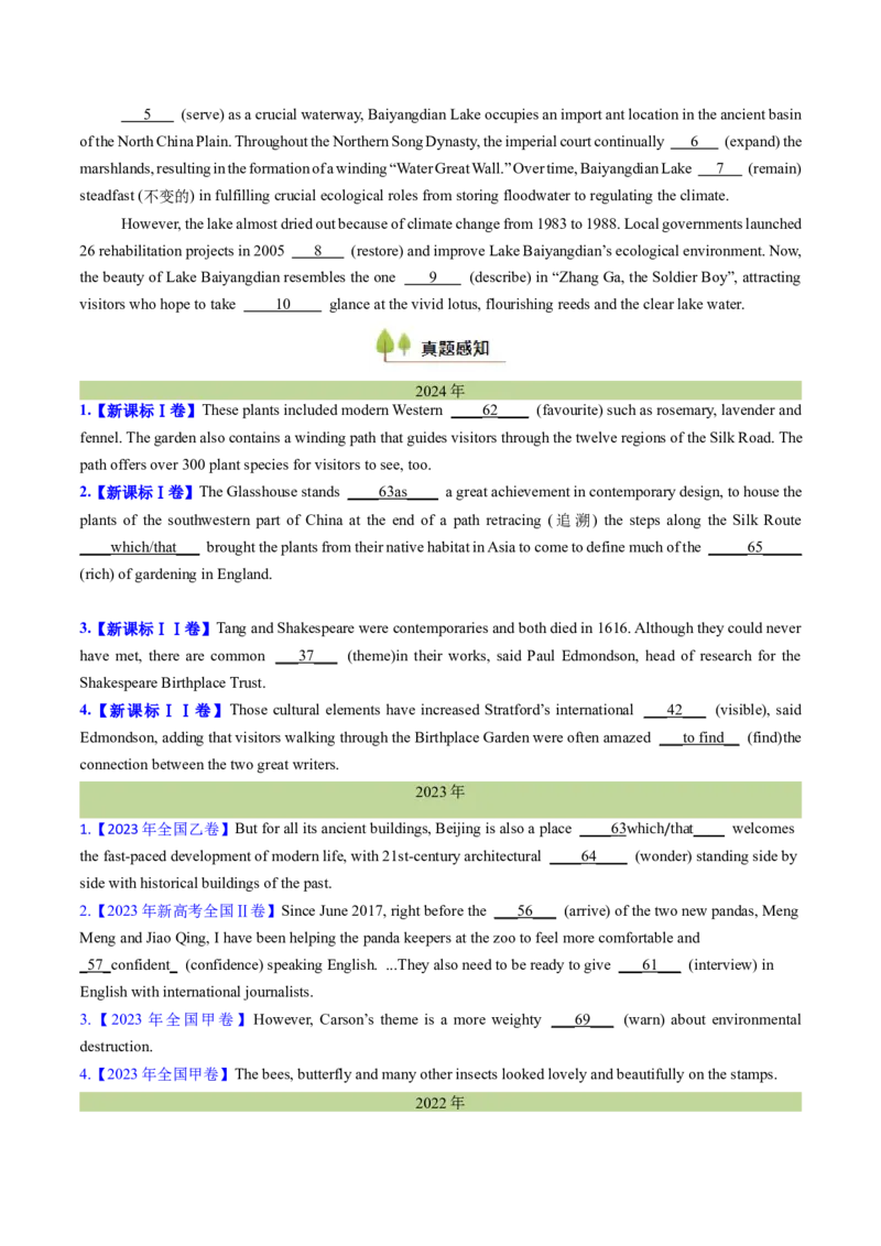 考点01名词与数词（核心考点精讲精练）-备战2025年高考英语一轮复习考点帮（新高考通用）（原卷版）_3.2025英语总复习_2025年新高考资料_一轮复习_备战2025年高考英语一轮复习考点帮