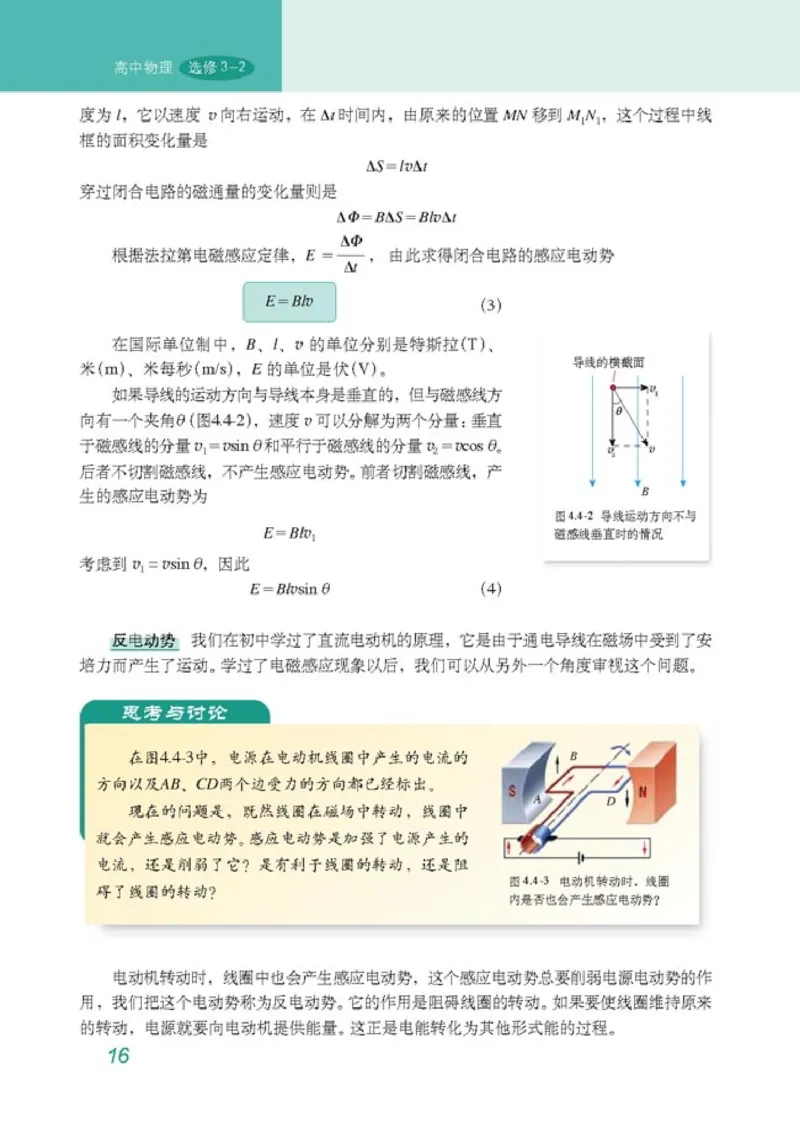 高中物理选修3-2(1)_教资初高中_教资面试2025教资面试备考资料合集_教资面试资料合集_2025教资面试资料_25上教资面试-小学资料包_20教材：全册_高中_高中物理_版本二