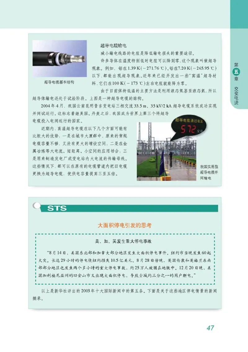 高中物理选修3-2(1)_教资初高中_教资面试2025教资面试备考资料合集_教资面试资料合集_2025教资面试资料_25上教资面试-小学资料包_20教材：全册_高中_高中物理_版本二