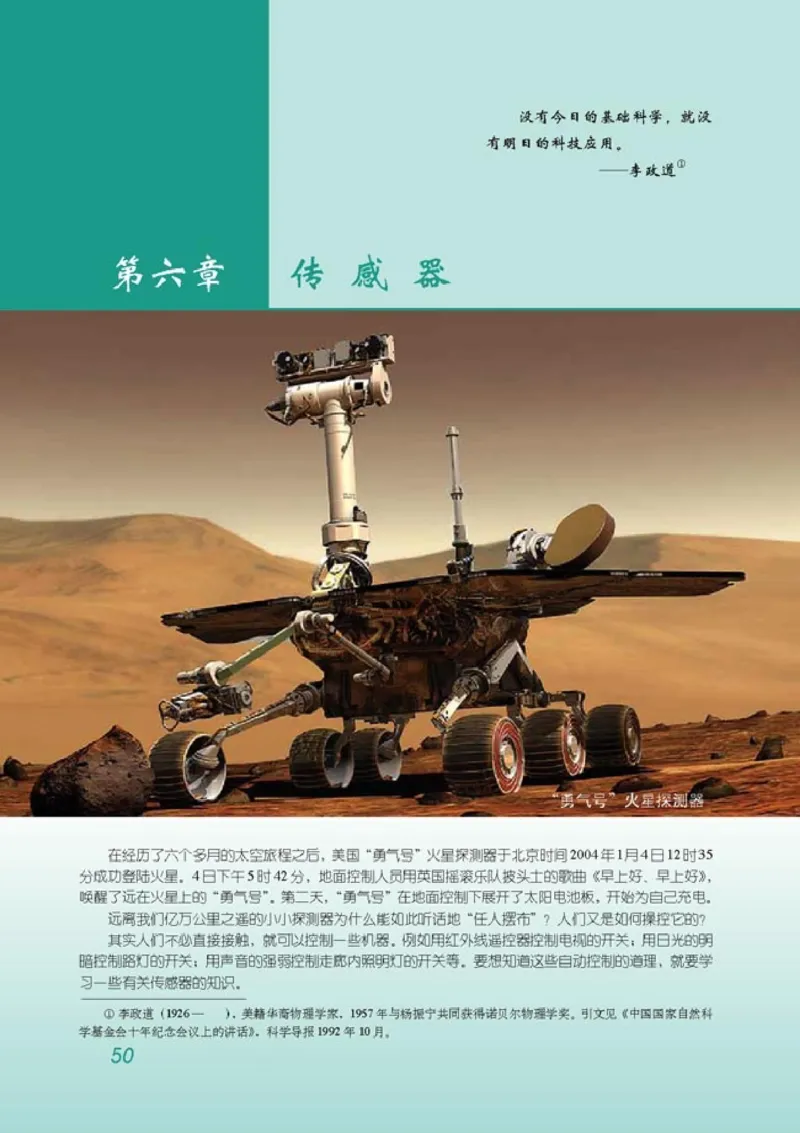 高中物理选修3-2(1)_教资初高中_教资面试2025教资面试备考资料合集_教资面试资料合集_2025教资面试资料_25上教资面试-小学资料包_20教材：全册_高中_高中物理_版本二