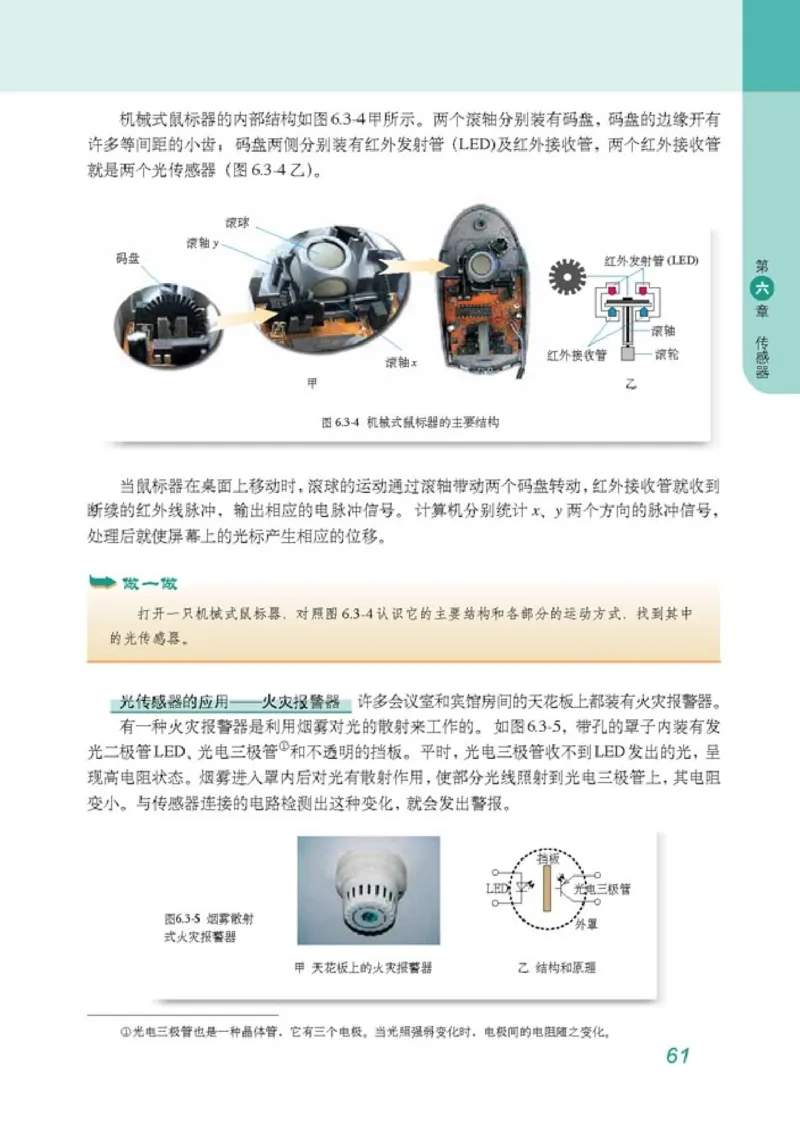 高中物理选修3-2(1)_教资初高中_教资面试2025教资面试备考资料合集_教资面试资料合集_2025教资面试资料_25上教资面试-小学资料包_20教材：全册_高中_高中物理_版本二