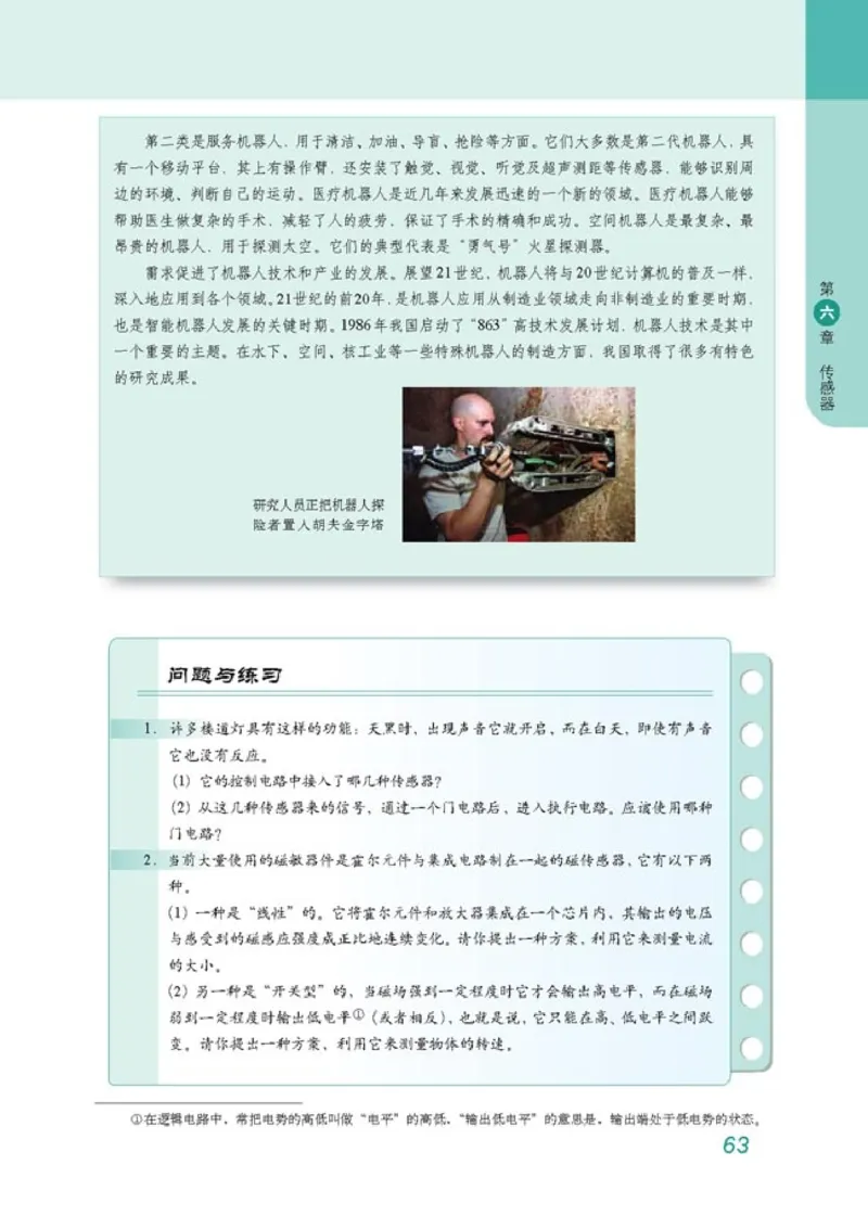 高中物理选修3-2(1)_教资初高中_教资面试2025教资面试备考资料合集_教资面试资料合集_2025教资面试资料_25上教资面试-小学资料包_20教材：全册_高中_高中物理_版本二