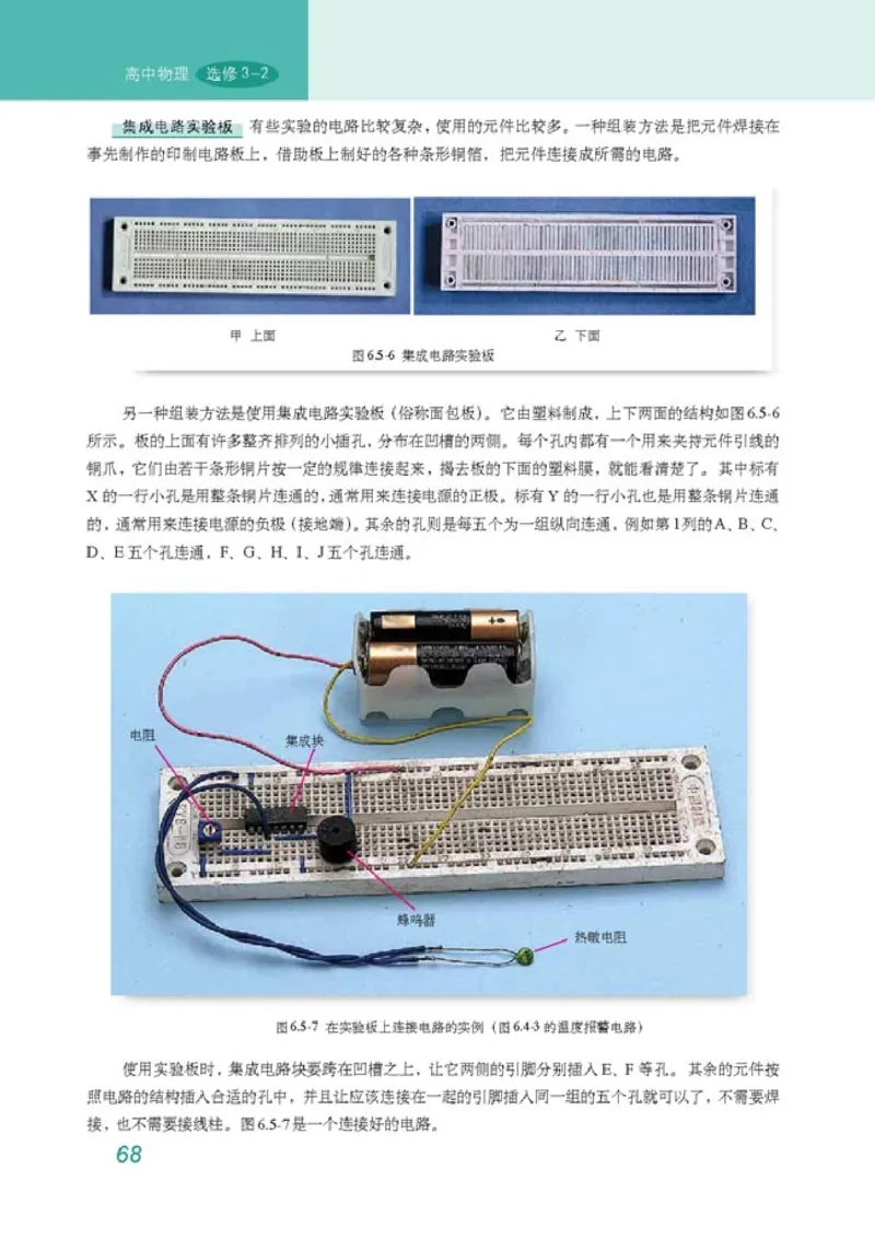 高中物理选修3-2(1)_教资初高中_教资面试2025教资面试备考资料合集_教资面试资料合集_2025教资面试资料_25上教资面试-小学资料包_20教材：全册_高中_高中物理_版本二