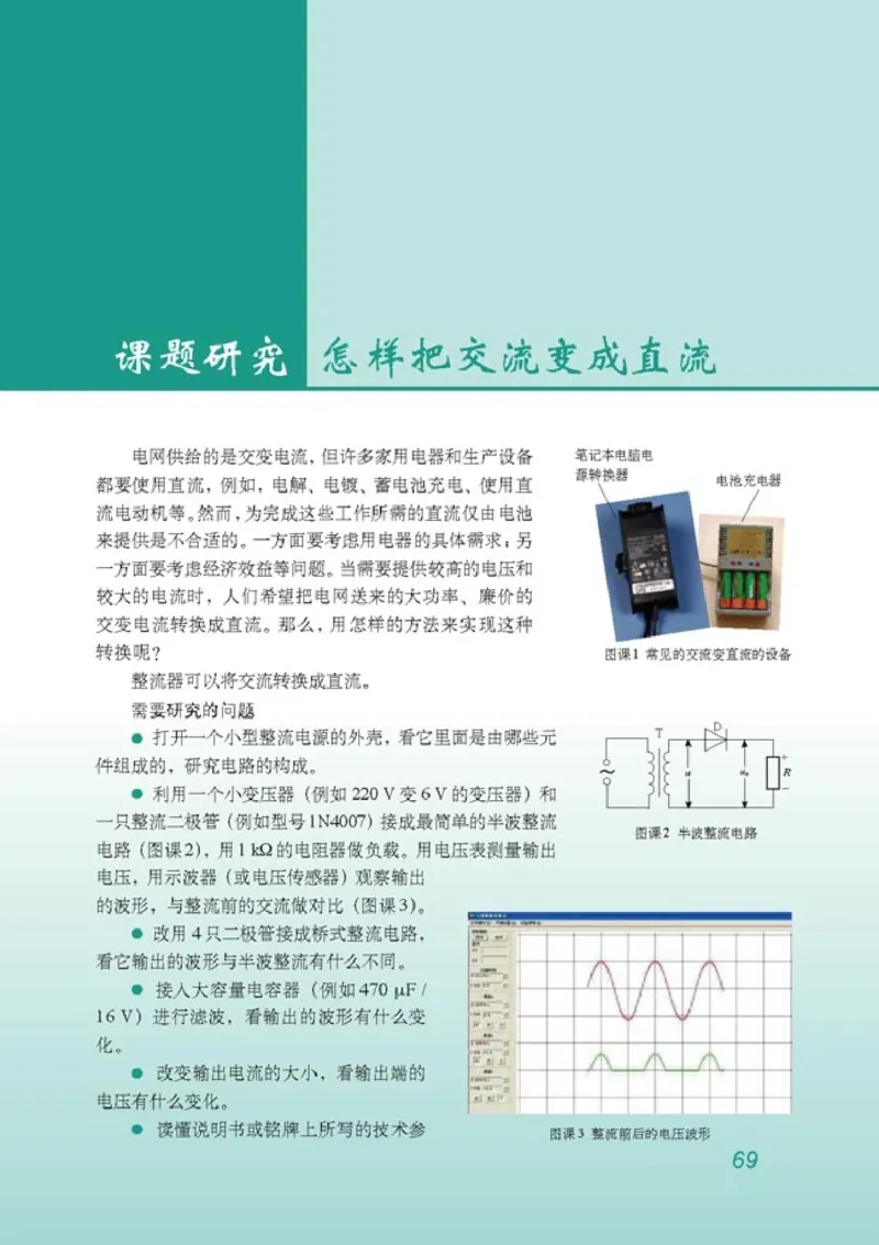 高中物理选修3-2(1)_教资初高中_教资面试2025教资面试备考资料合集_教资面试资料合集_2025教资面试资料_25上教资面试-小学资料包_20教材：全册_高中_高中物理_版本二