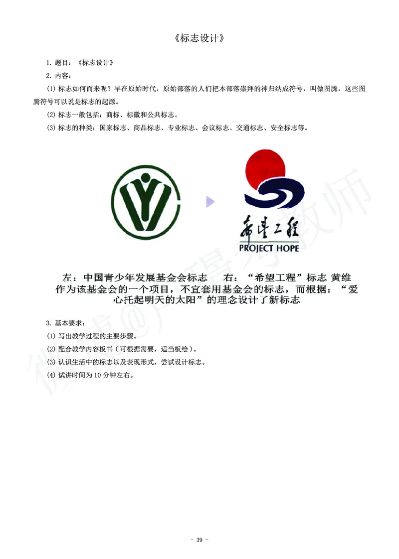 高中美术教师资格证面试练习题_教资初高中_教资面试2025教资面试备考资料合集_教资面试资料合集_4、教资面试真题汇总_学科面试真题及答案_卢姨汇总版