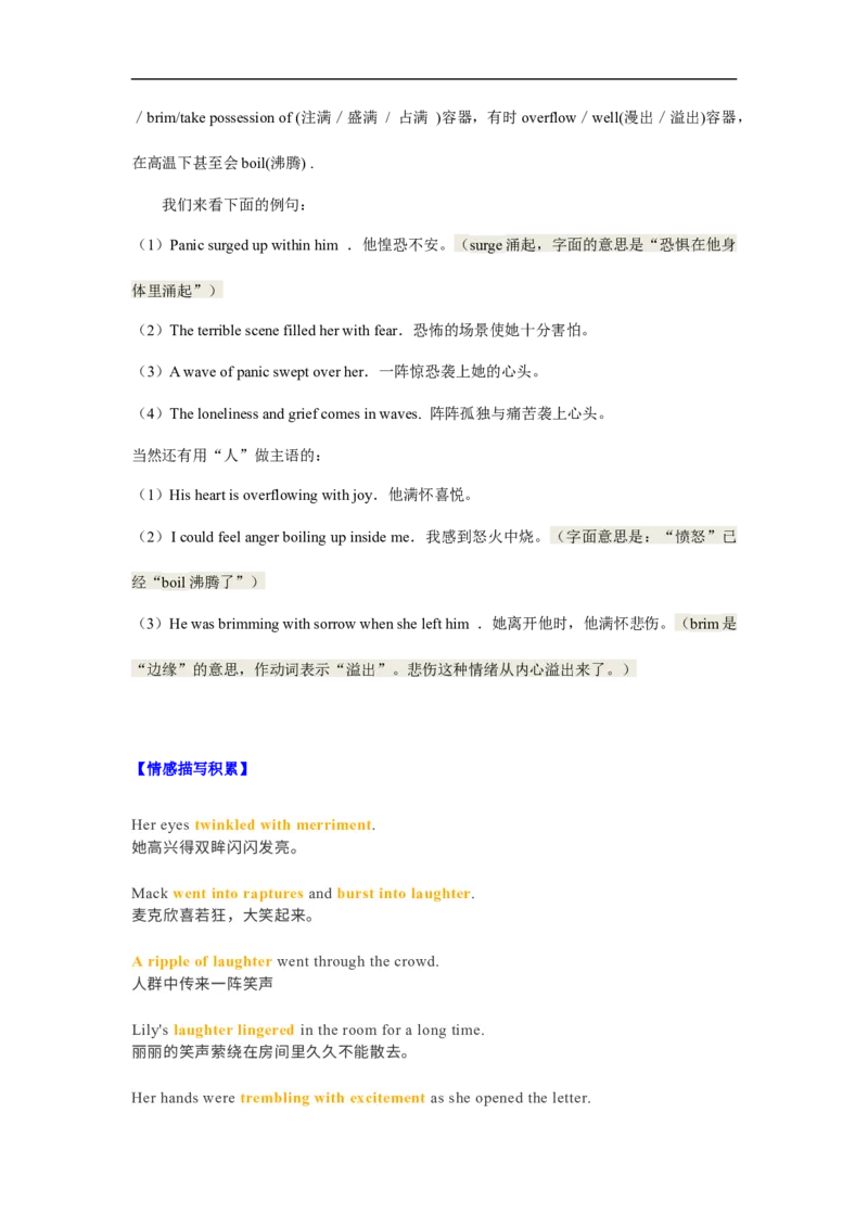 考点36读后续写01情绪描写突破（原卷版）_3.2025英语总复习_2023年新高考资料_一轮复习_备战2023年高考英语一轮复习考点帮（新高考专用）