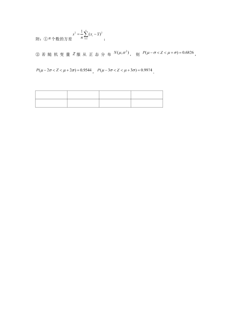 专题9.5二项分布、超几何分布、正态分布（原卷版）_2.2025数学总复习_2024年新高考资料_3.2024专项复习_更新中2024年新高考数学一轮复习之题型归纳与重难专题突破提升（新高考专用）