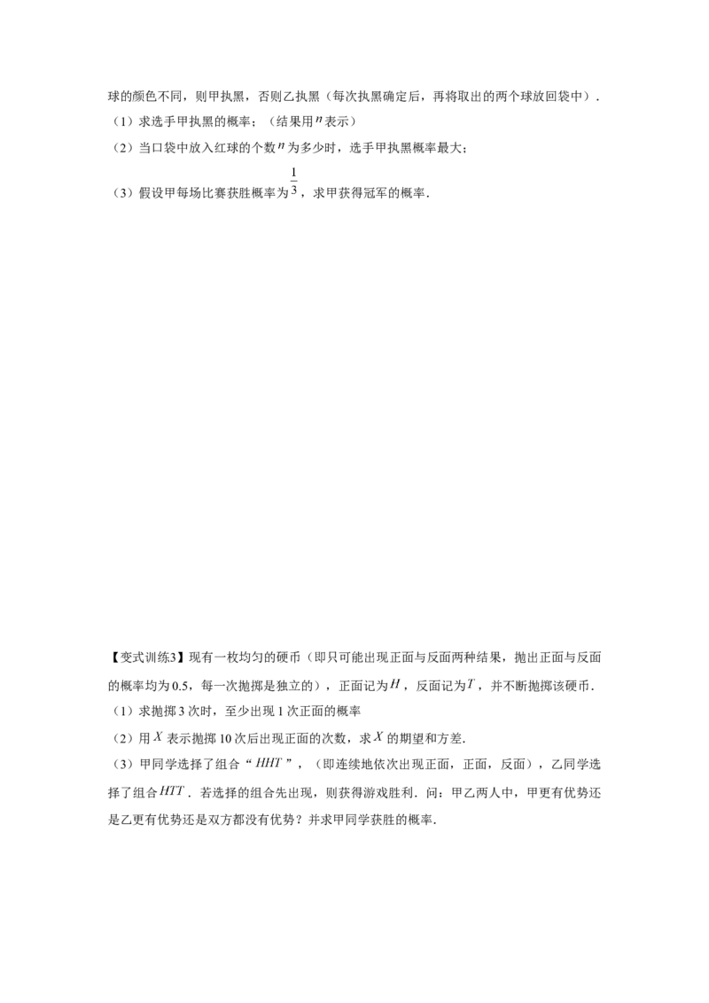 专题9.5二项分布、超几何分布、正态分布（原卷版）_2.2025数学总复习_2024年新高考资料_3.2024专项复习_更新中2024年新高考数学一轮复习之题型归纳与重难专题突破提升（新高考专用）