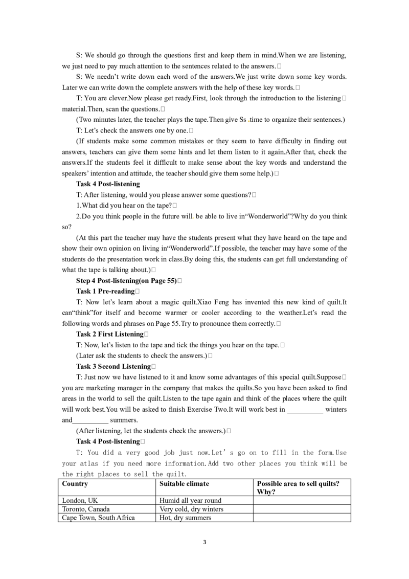 必修五（Unit3LifeinthefuturePeriod3）(1)_教资初高中_教资面试2025教资面试备考资料合集_教资面试资料合集_2025教资面试资料_25上教资面试-小学资料包_19教案：合集