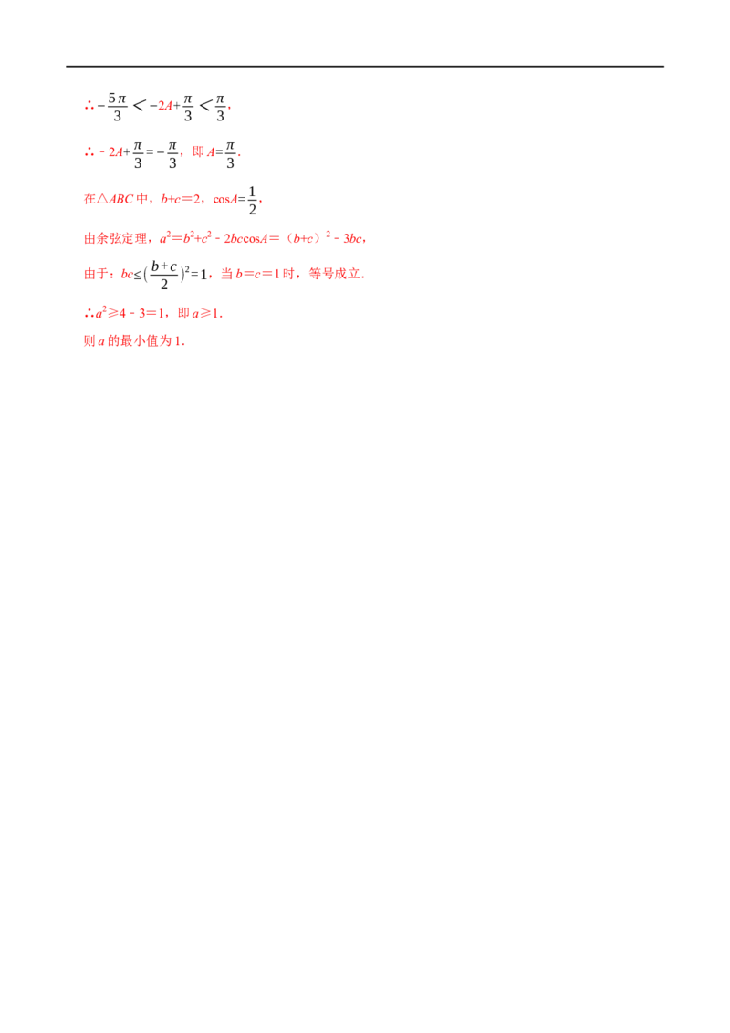 专题4.5三角恒等变换-重难点题型精讲（举一反三）（新高考地区专用）（解析版）_2.2025数学总复习_2023年新高考资料_一轮复习_2023年高考数学一轮复习举一反三（新高考地区专用）