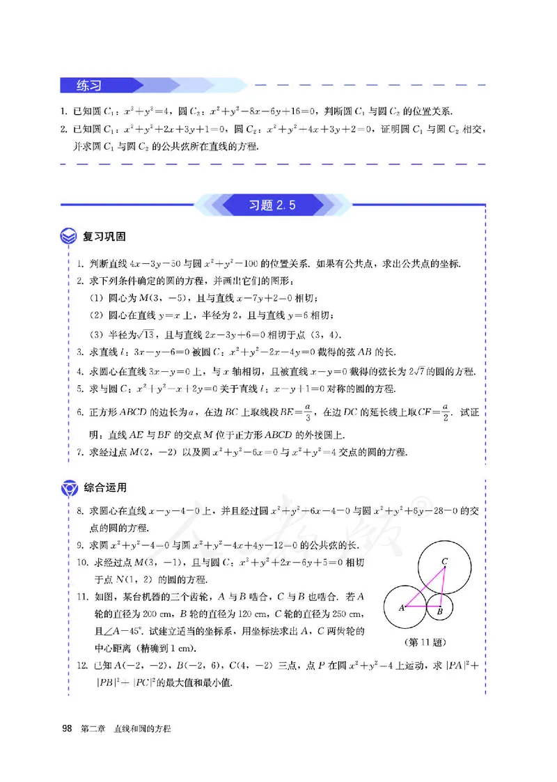 高中选修一数学_教资初高中_教资面试2025教资面试备考资料合集_教资面试资料合集_3、教资面试资料包大全_45大圣中小幼面试资料包_高中_数学_高中数学电子课本