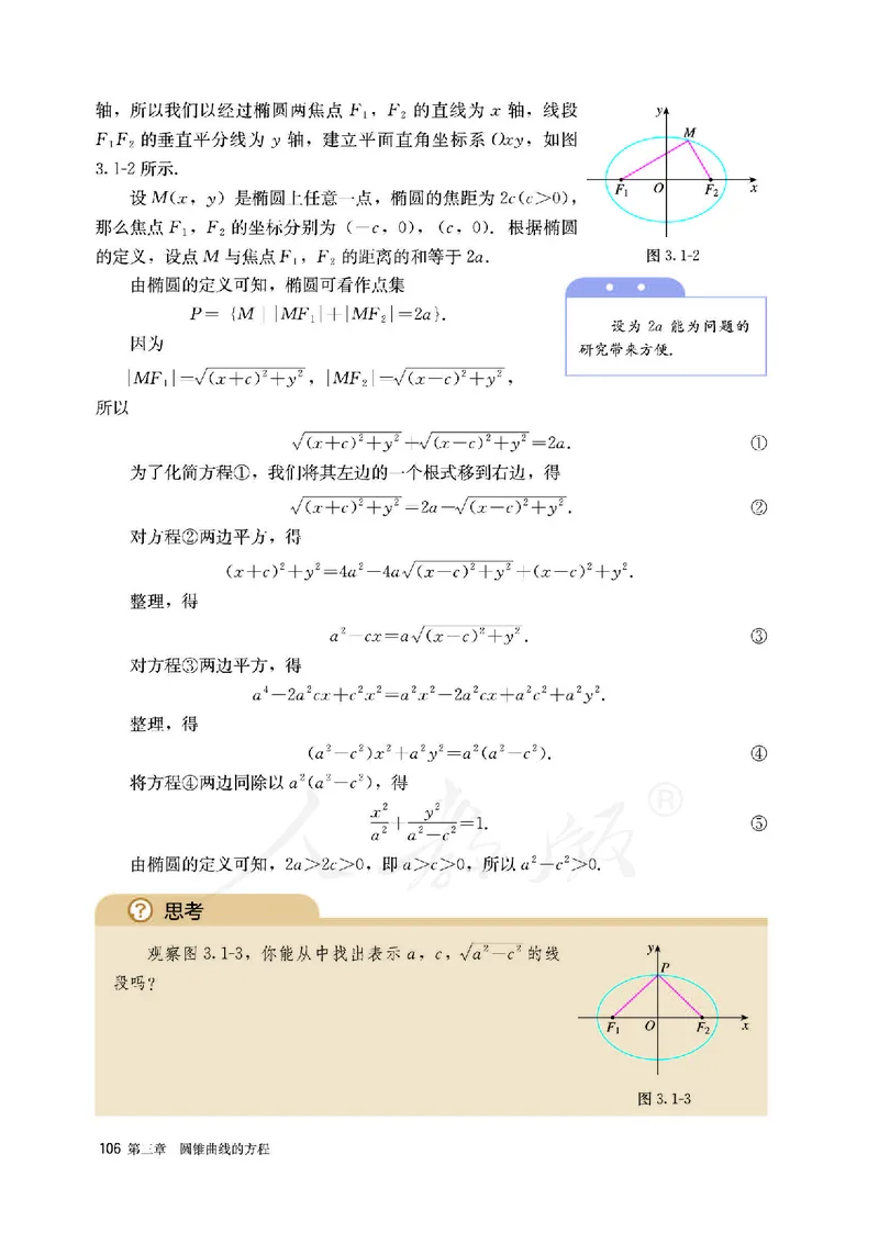 高中选修一数学_教资初高中_教资面试2025教资面试备考资料合集_教资面试资料合集_3、教资面试资料包大全_45大圣中小幼面试资料包_高中_数学_高中数学电子课本