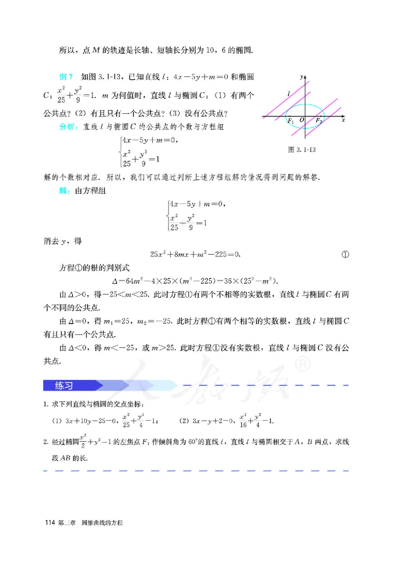 高中选修一数学_教资初高中_教资面试2025教资面试备考资料合集_教资面试资料合集_3、教资面试资料包大全_45大圣中小幼面试资料包_高中_数学_高中数学电子课本